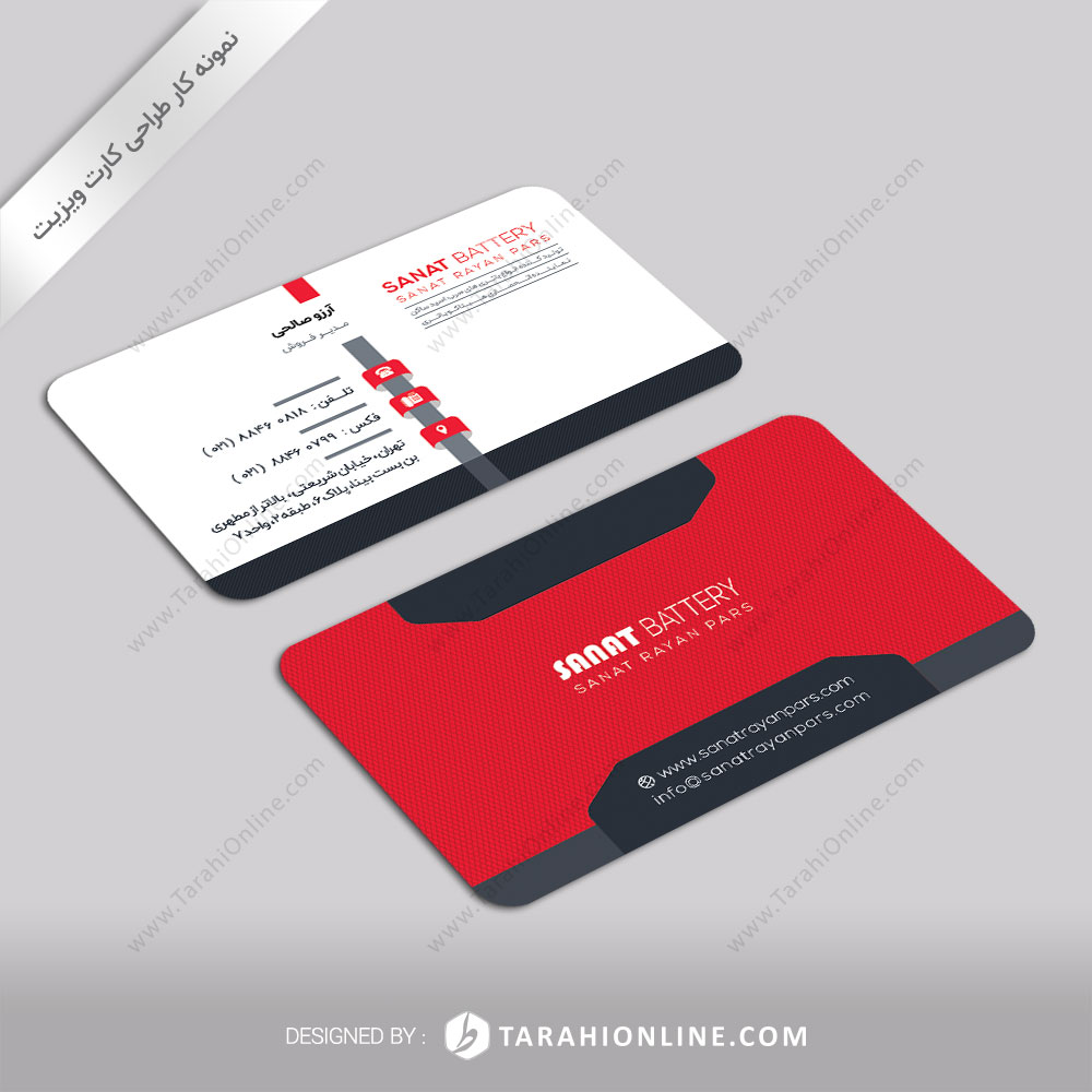 Business Card Design for Sanat Battery - Image 4