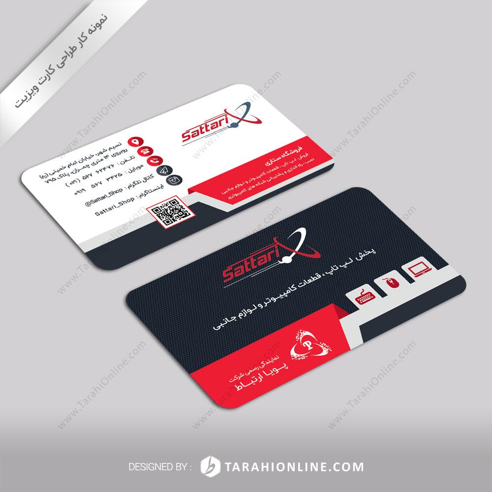 Business Card Design for Sattari Laptop