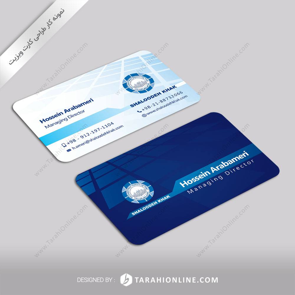 Business Card Design for Shaloodekhak - Image 2