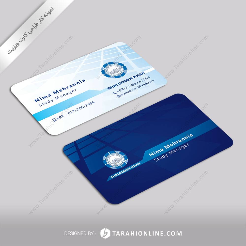 Business Card Design for Shaloodekhak - Image 4