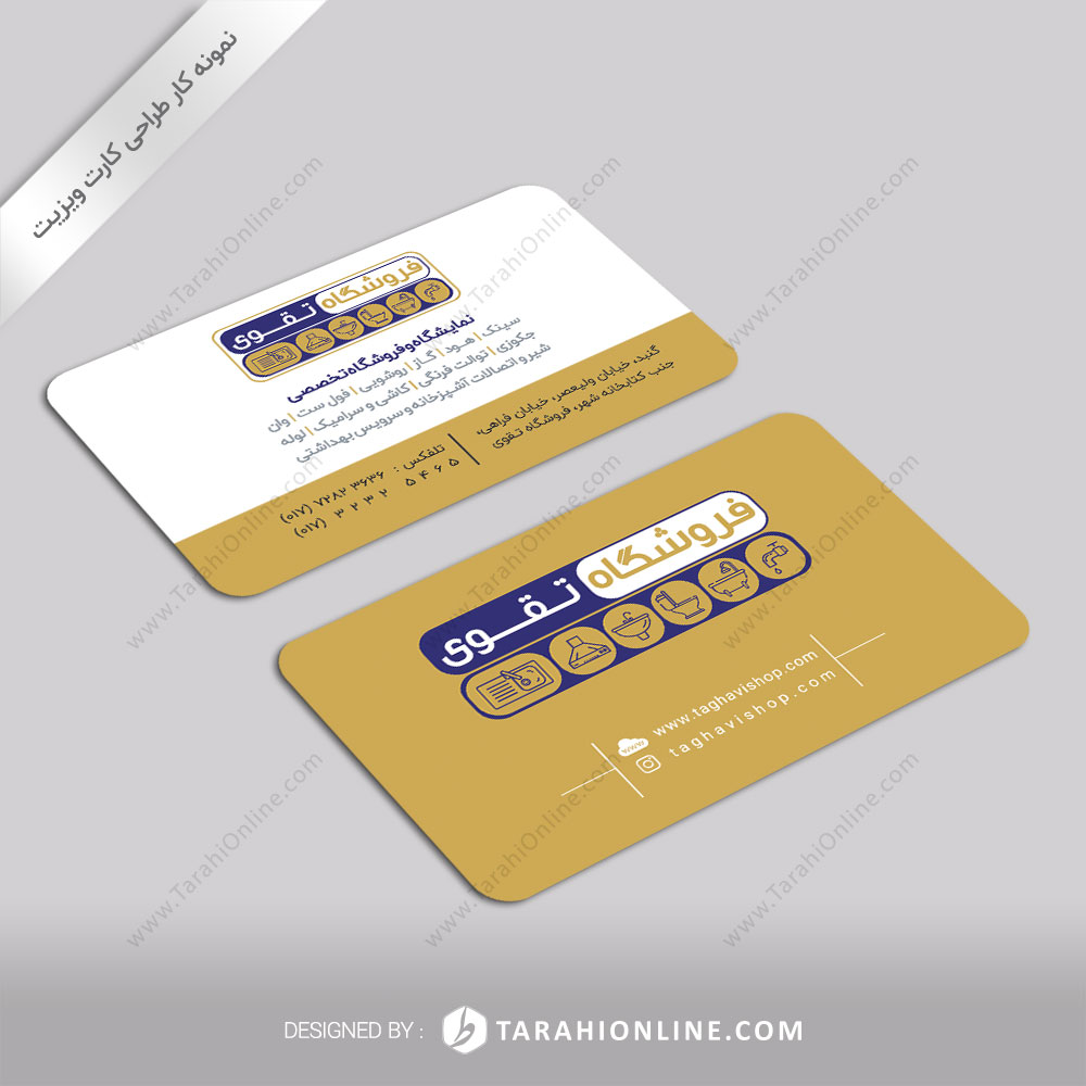 Business Card Design for Taghavi Shop