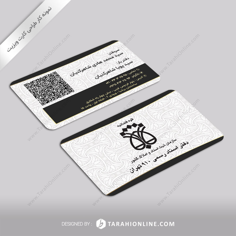 طراحی کارت ویزیت دفتر اسناد رسمی ۹۱۰ تهران
