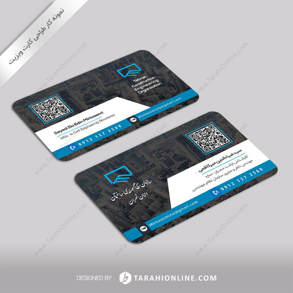 Business Card Design for Ziaodin Mirkazemi