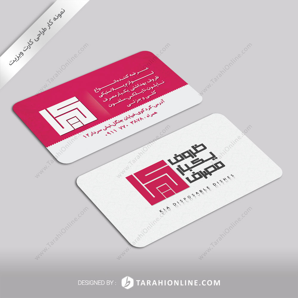 Business Card Design for Zorofkia - Image 2