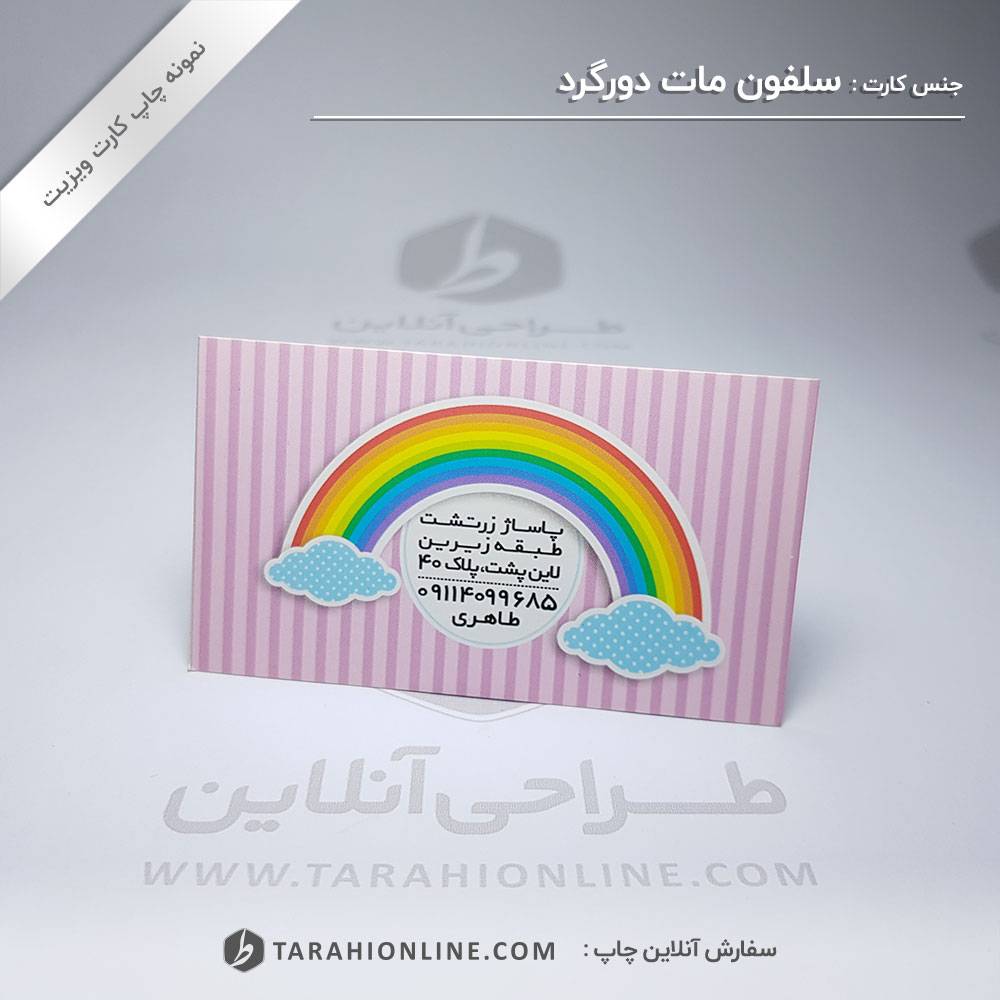 چاپ کارت ویزیت لباس کودک دیانا - تصویر 2