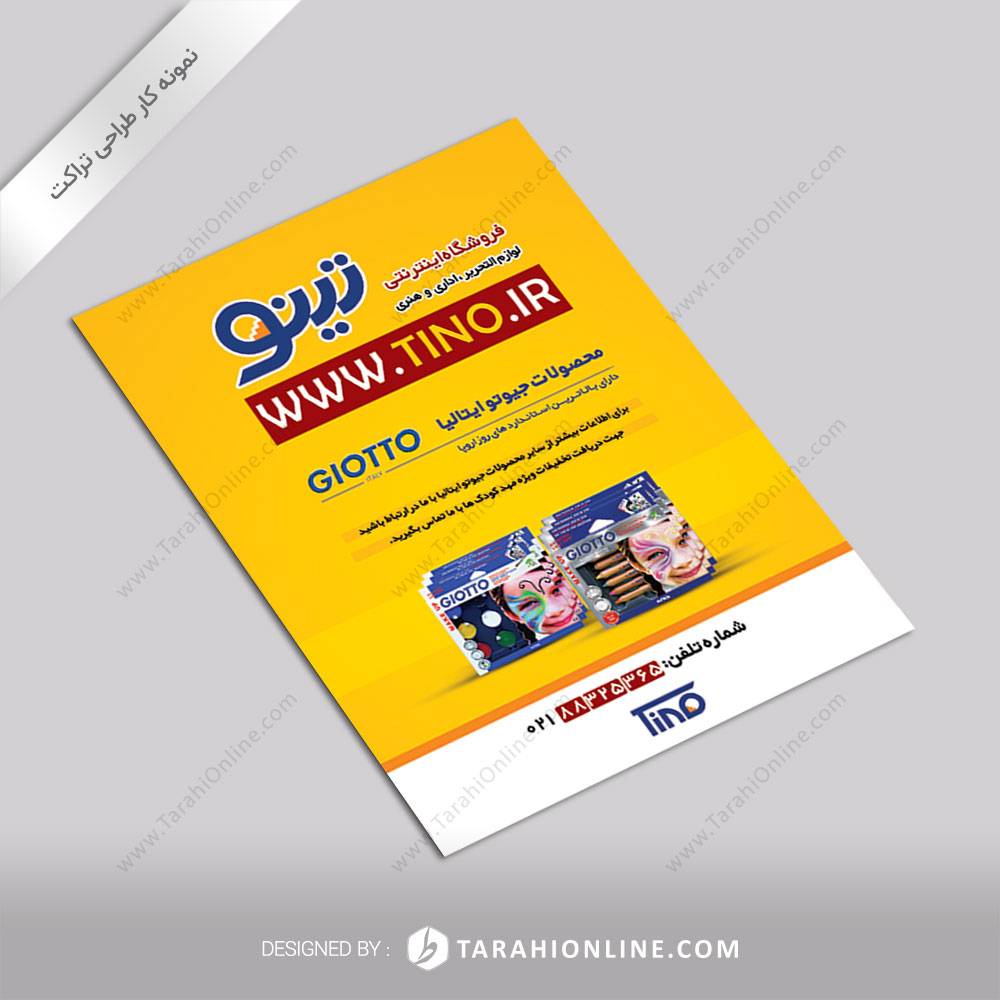 طراحی تراکت فروشگاه تینو - تصویر 2