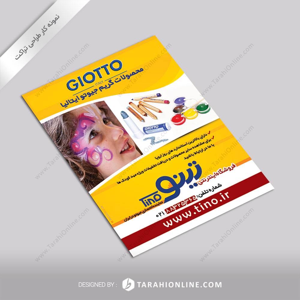 طراحی تراکت فروشگاه تینو - تصویر 3