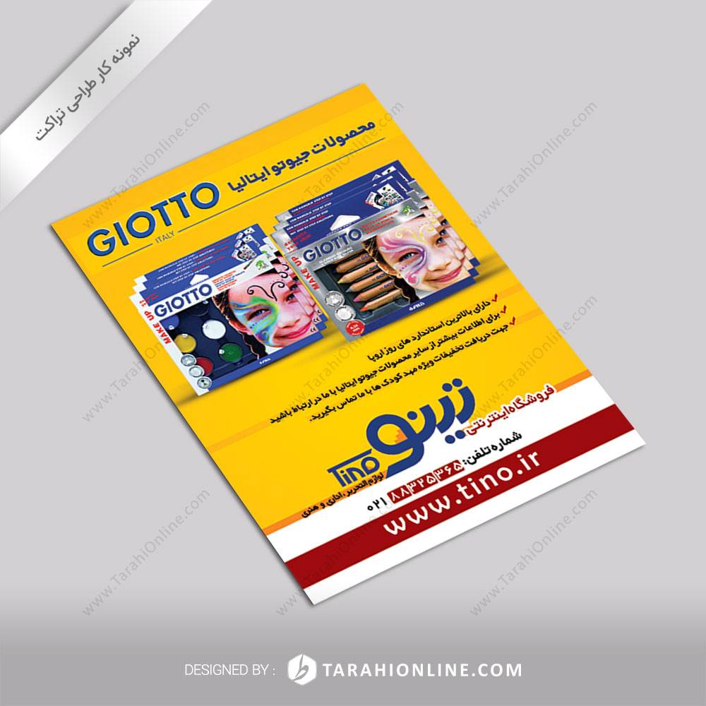 طراحی تراکت فروشگاه تینو - تصویر 4