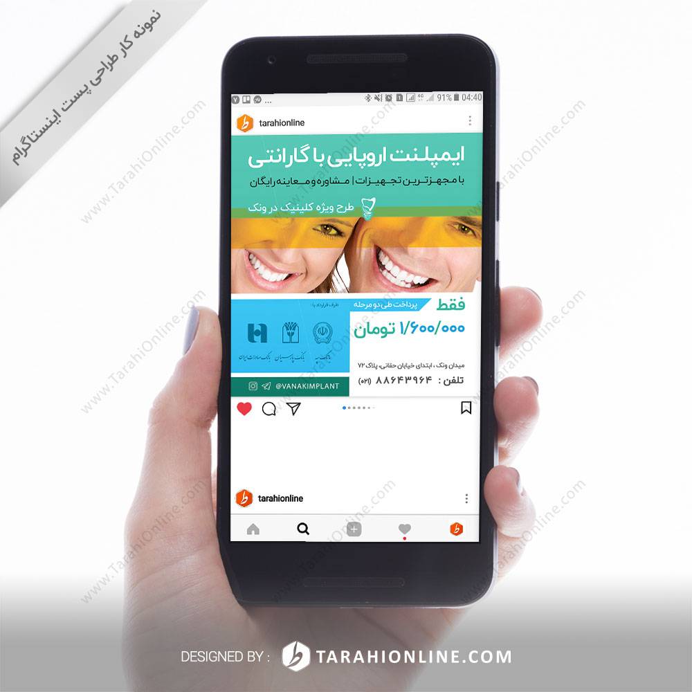 طراحی پست اینستاگرام کلینیک ونک