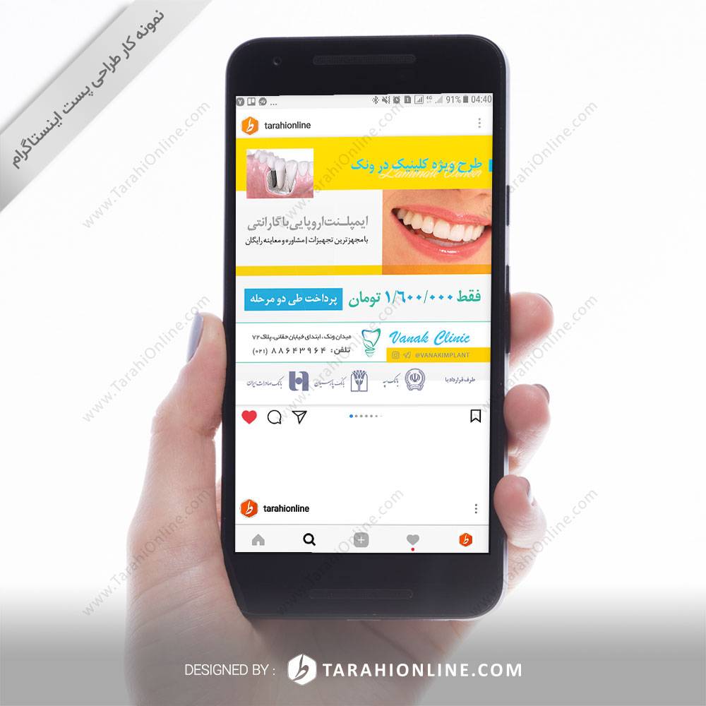 طراحی پست اینستاگرام کلینیک ونک - تصویر 2