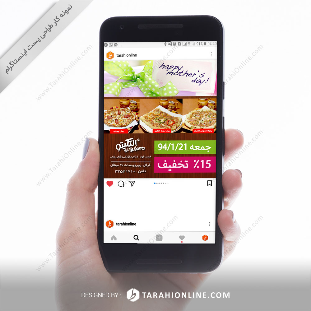 طراحی پست اینستاگرام رستوران التکیتو - تخفیف ویژه - تصویر 3