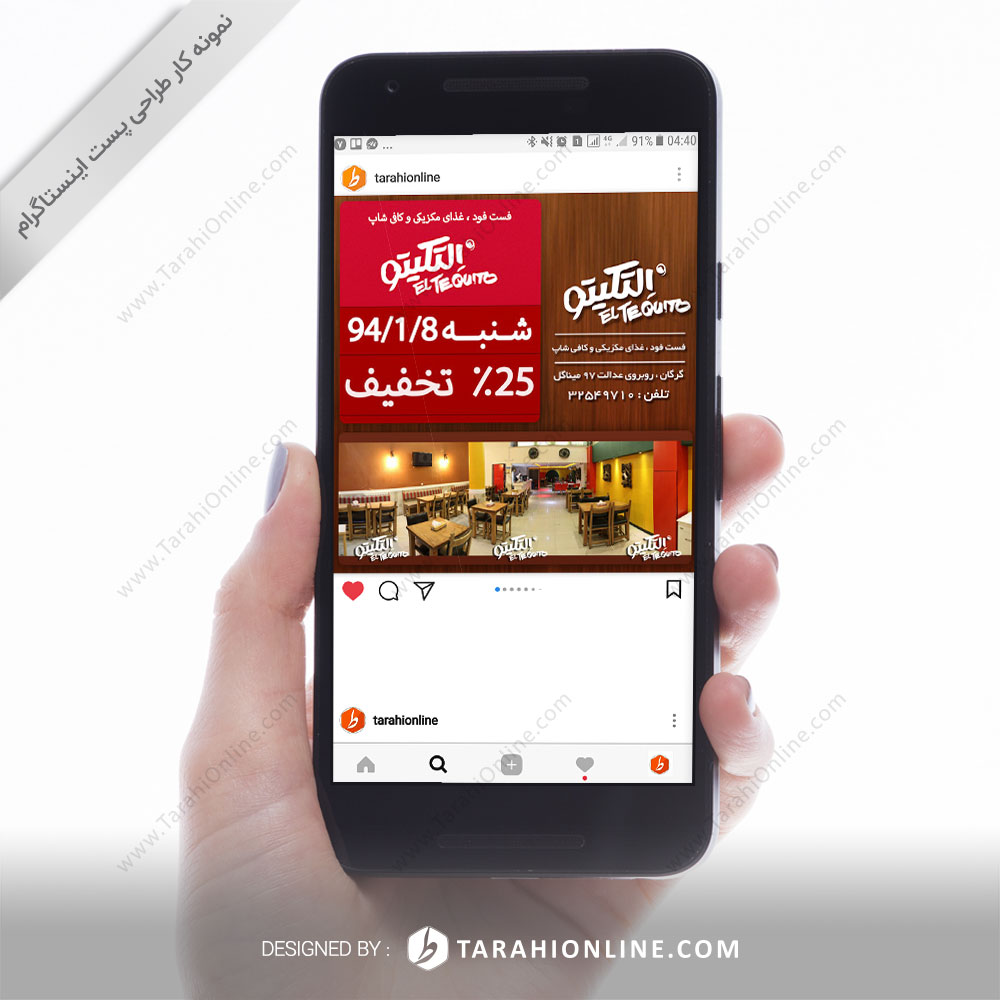 طراحی پست اینستاگرام رستوران التکیتو - تخفیف ویژه - تصویر 4