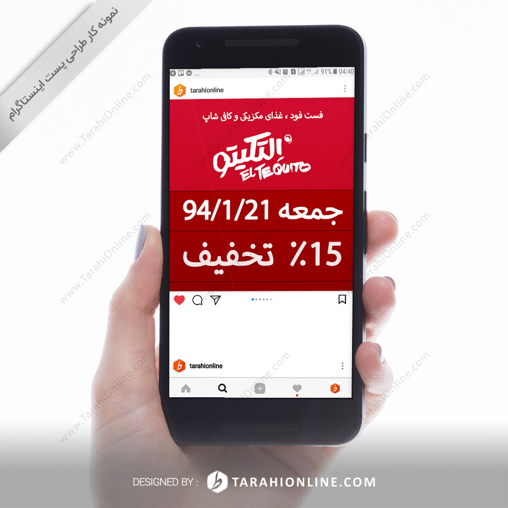 طراحی پست اینستاگرام رستوران التکیتو - تخفیف ویژه