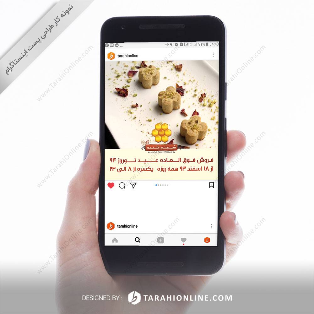 طراحی پست اینستاگرام شیرینی کندو - نوروز ۹۴