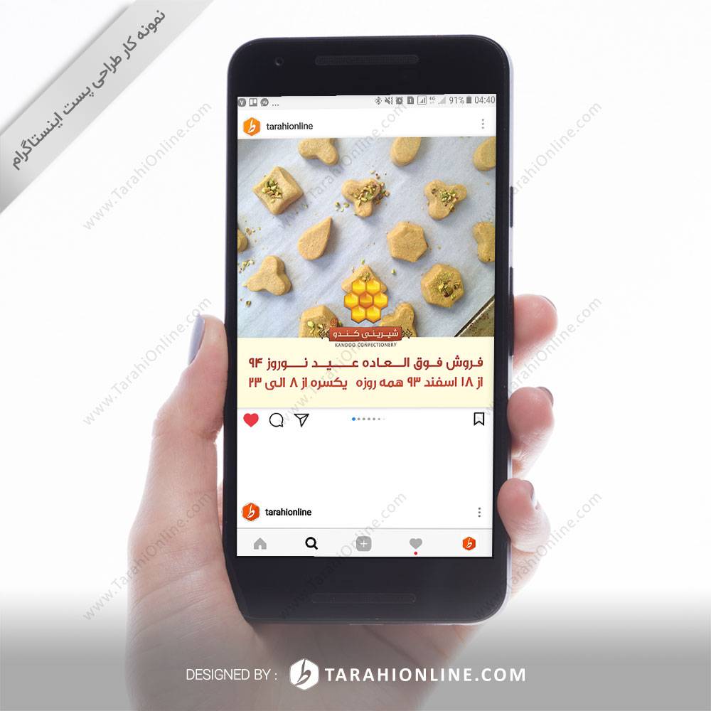 طراحی پست اینستاگرام شیرینی کندو - نوروز ۹۴ - تصویر 2