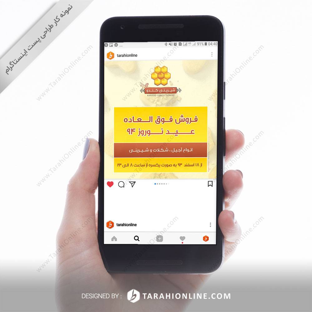 طراحی قالب اینستاگرام شیرینی کندو - فروش فوق العاده