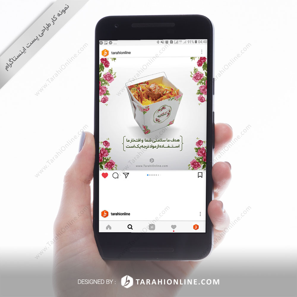 Instagram Katehbox 1 - Image 7