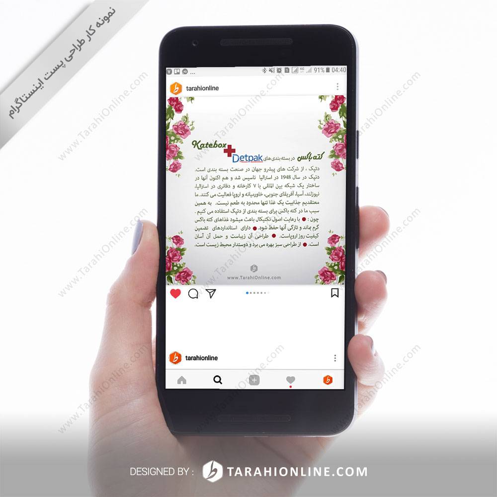 طراحی پست اینستاگرام رستوران کته باکس - تصویر 3