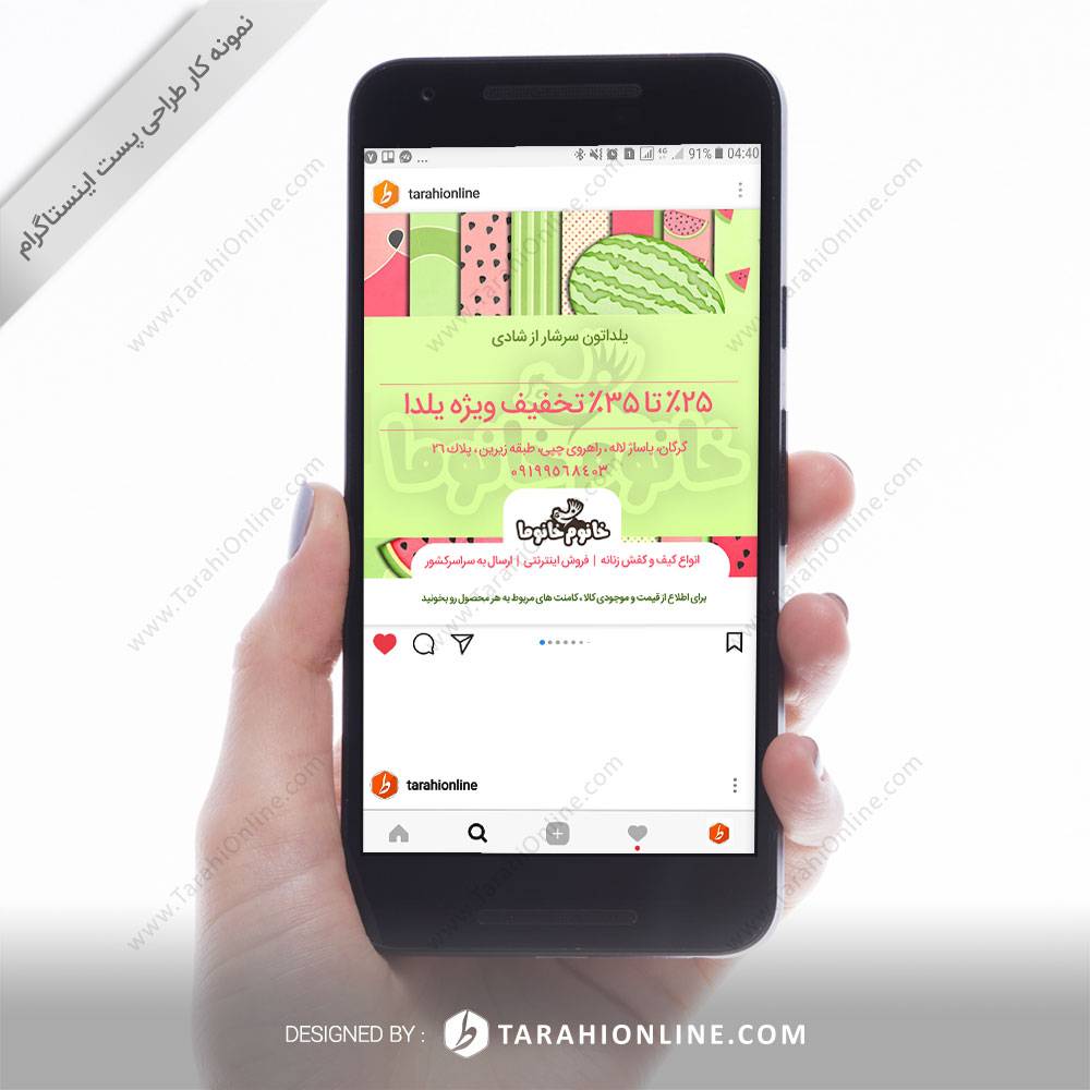 طراحی پست اینستاگرام بوتیک خانوم خانوما - تخفیف ویژه یلدا