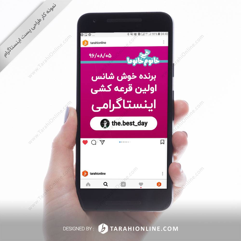 طراحی پست اینستاگرام بوتیک خانوم خانوما - برنده قرعه کشی - تصویر 2