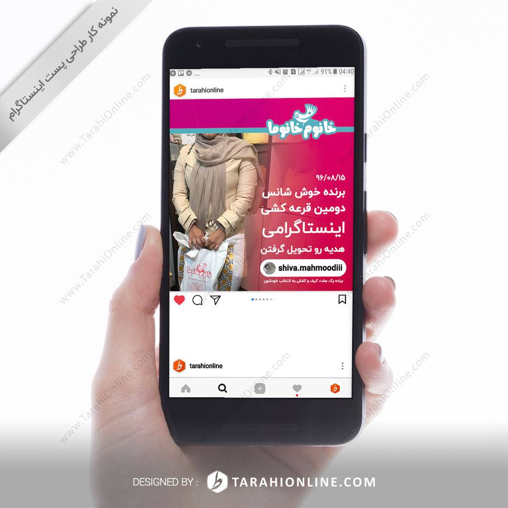 طراحی پست اینستاگرام بوتیک خانوم خانوما - برنده قرعه کشی