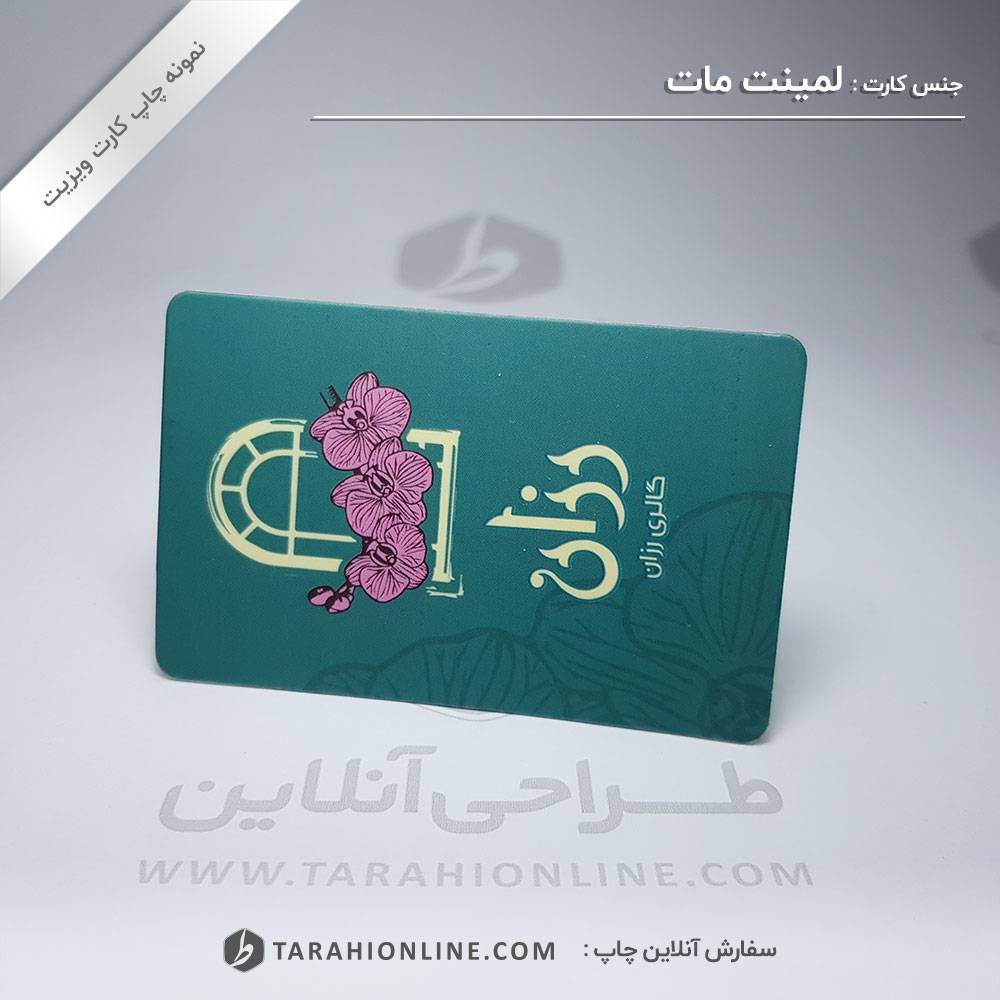 چاپ کارت ویزیت فروشگاه گل رزان - تصویر 4