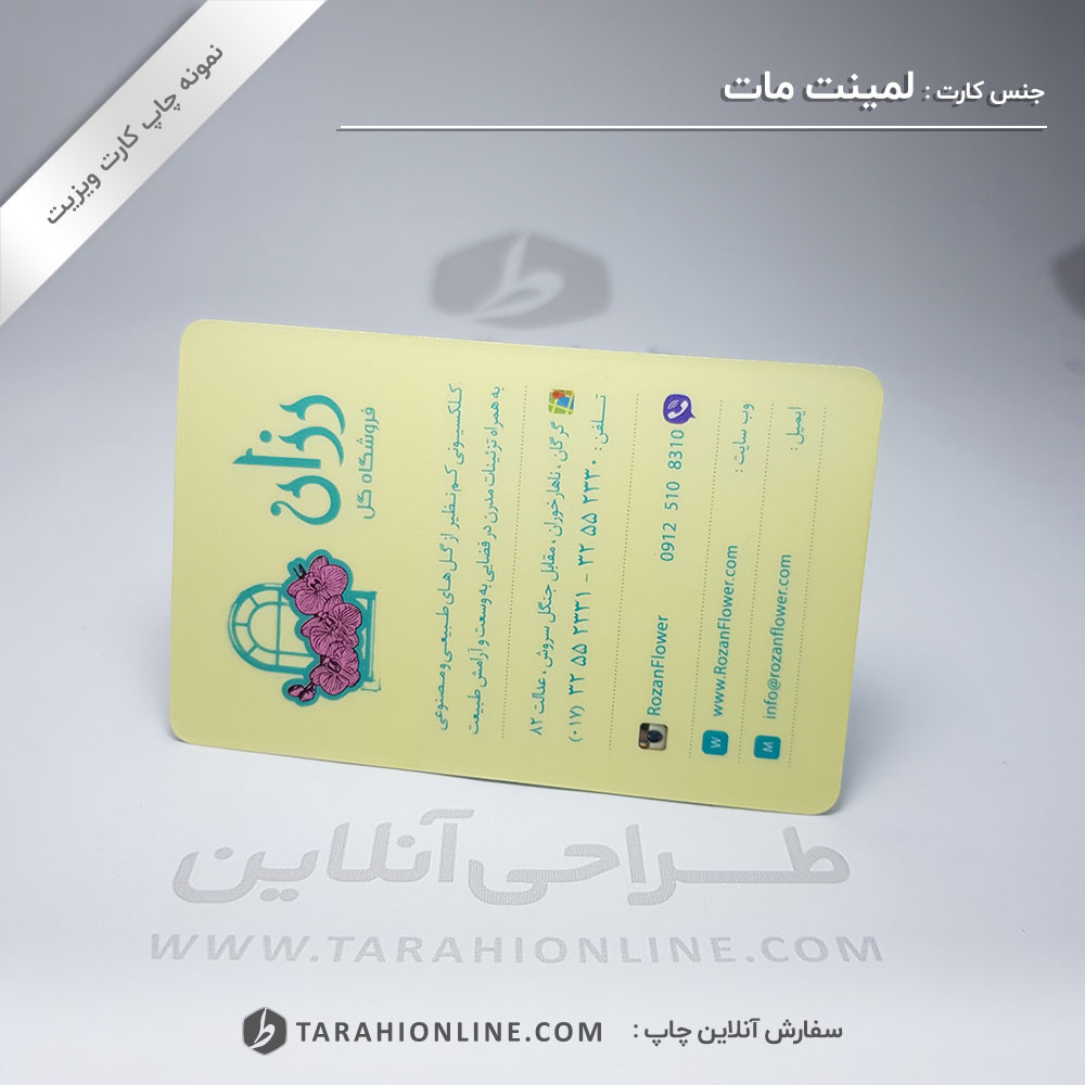 Business Card Print for Laminet Mat Rozan - Image 3