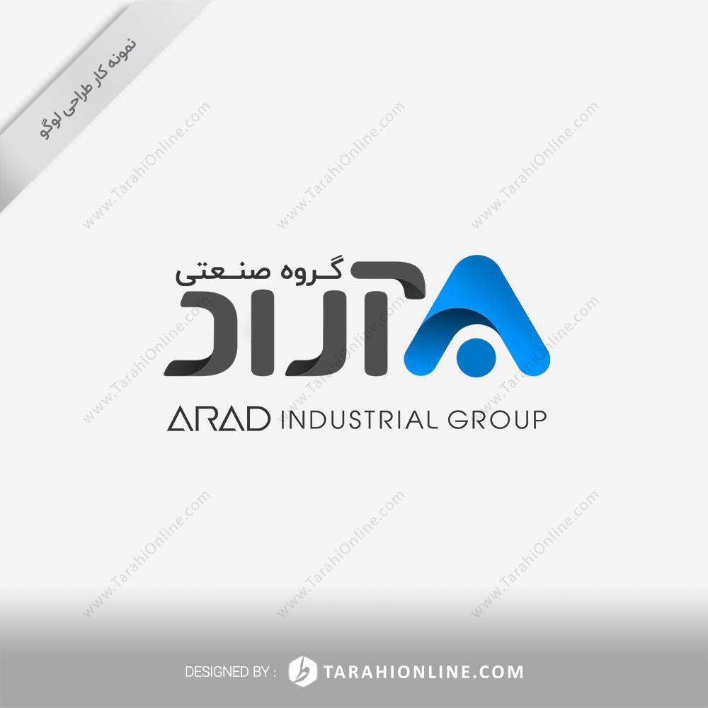 طراحی لوگو گروه صنعتی آراد