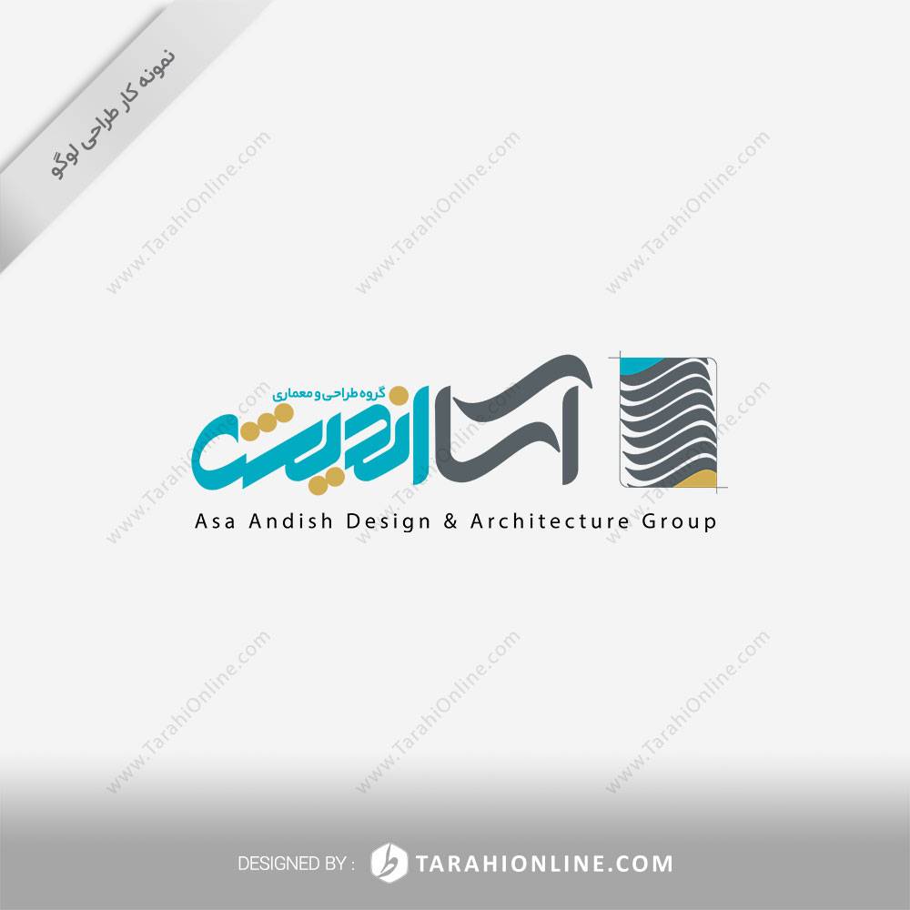 طراحی لوگو گروه معماری آسا اندیش