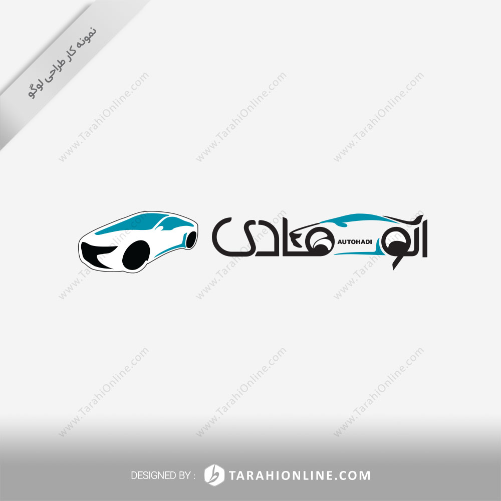 طراحی لوگو نمایشگاه اتوهادی