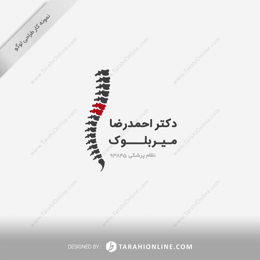 طراحی لوگو دکتر احمدرضا میربلوک