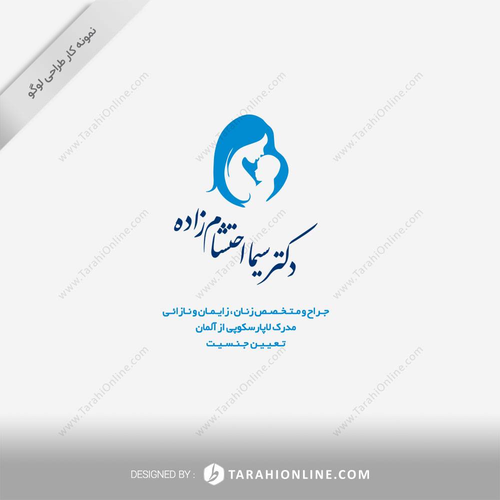 طراحی لوگو دکتر سیما احتشام زاده
