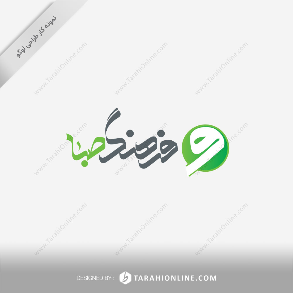 Logo Design for Farhange Saba