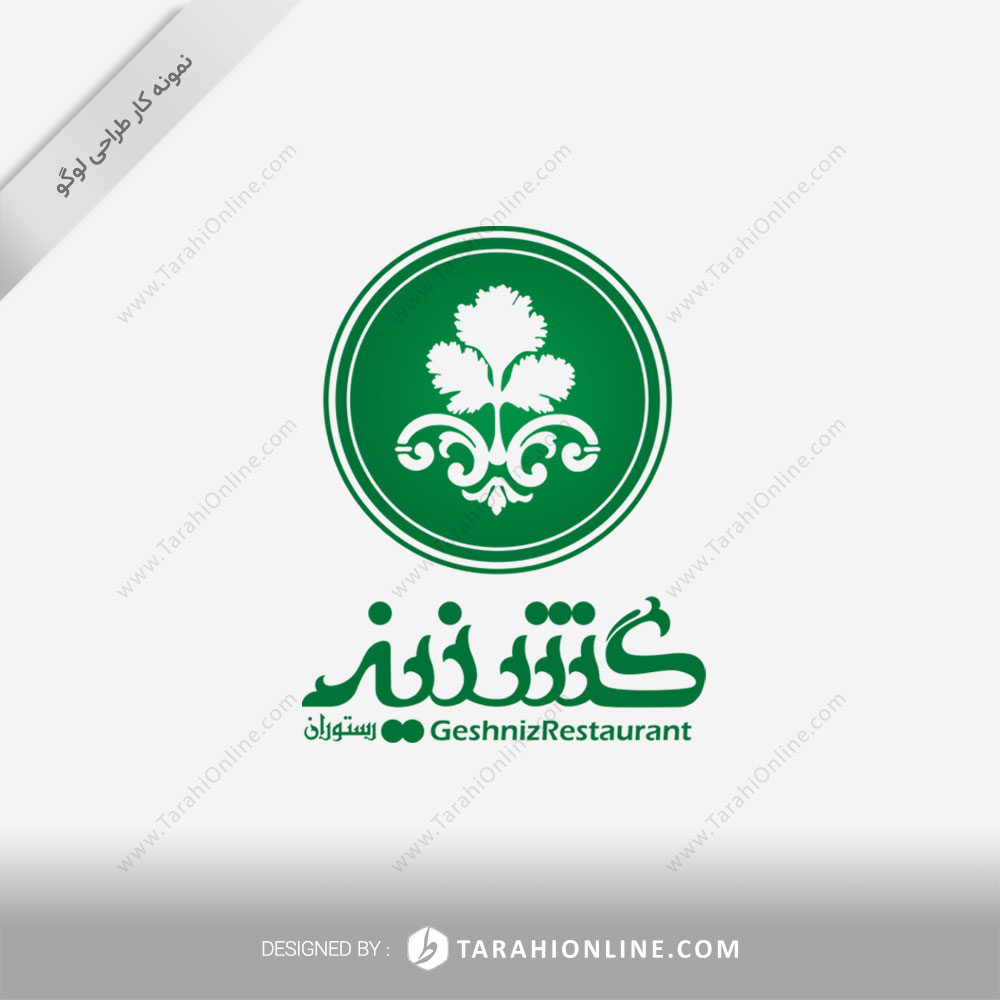 Logo Design for Geshniz Resturante