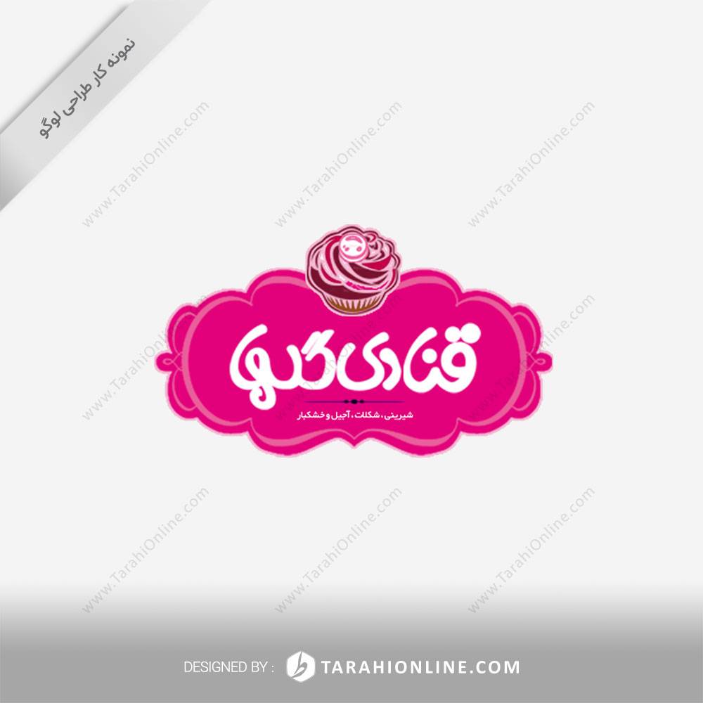 طراحی لوگو قنادی گلها