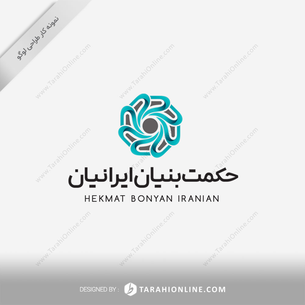 طراحی لوگو موسسه حقوقی حکمت بنیان ایرانیان