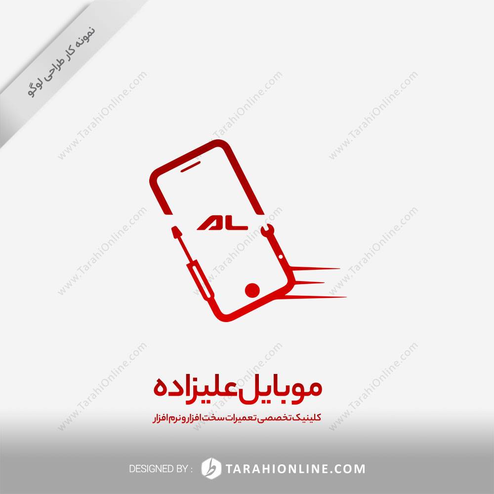 طراحی لوگو کلینیک موبایل علیزاده