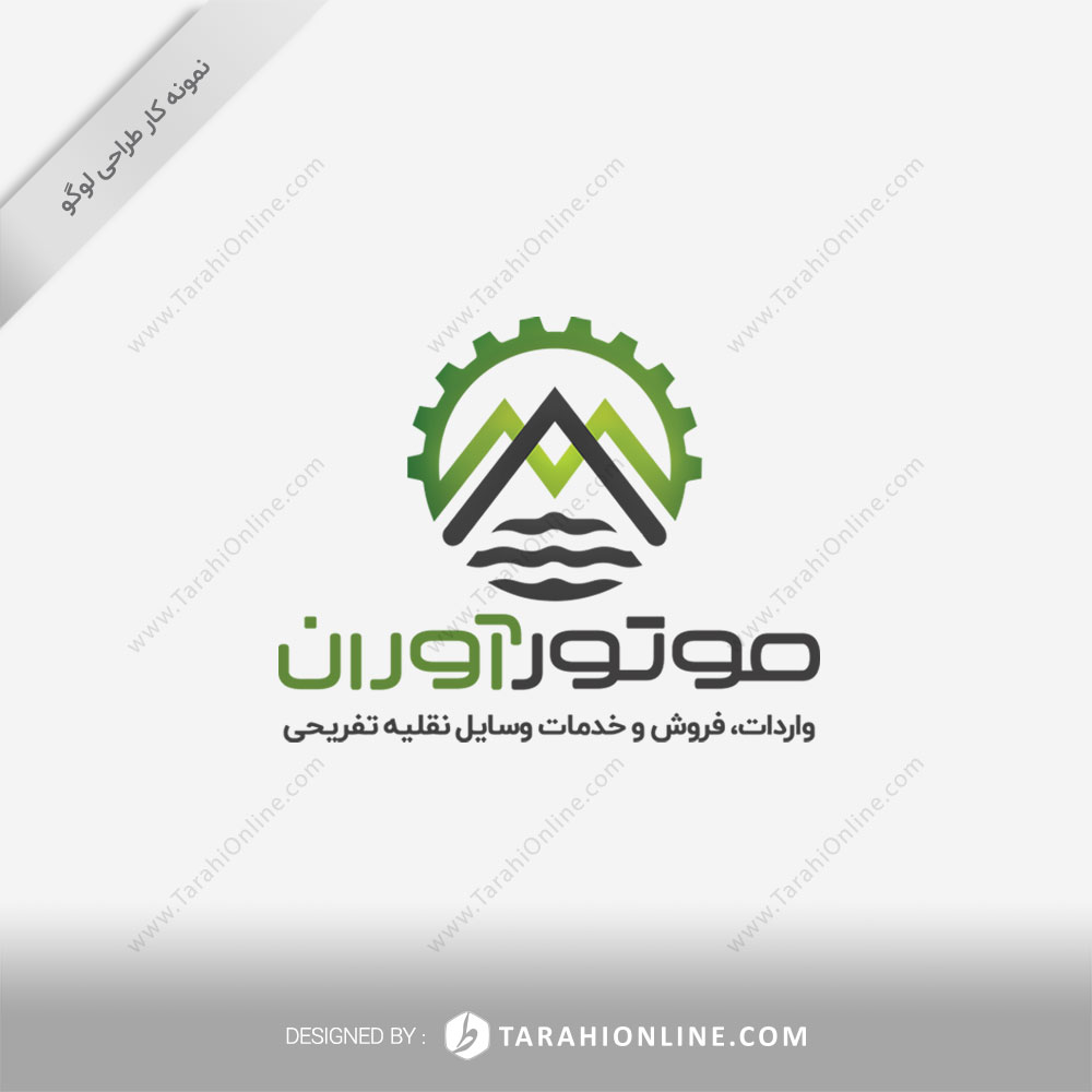 طراحی لوگو فروشگاه موتورآوران