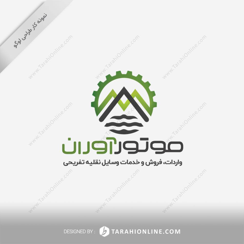 طراحی لوگو فروشگاه موتورآوران