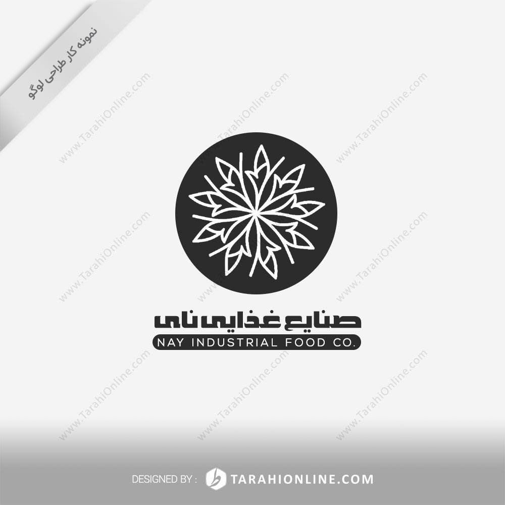 طراحی لوگو صنایع غذایی نای