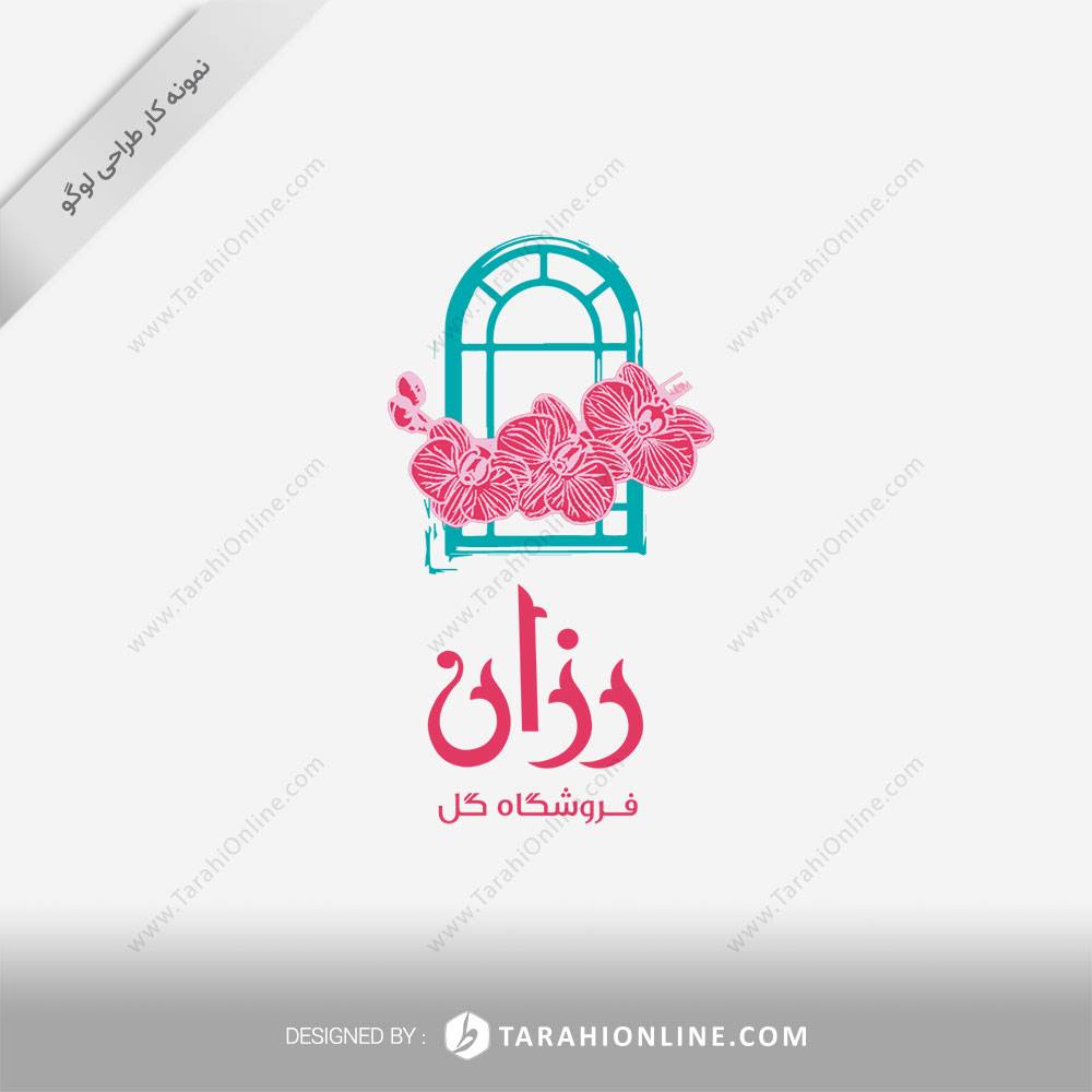 طراحی لوگو فروشگاه گل رزان