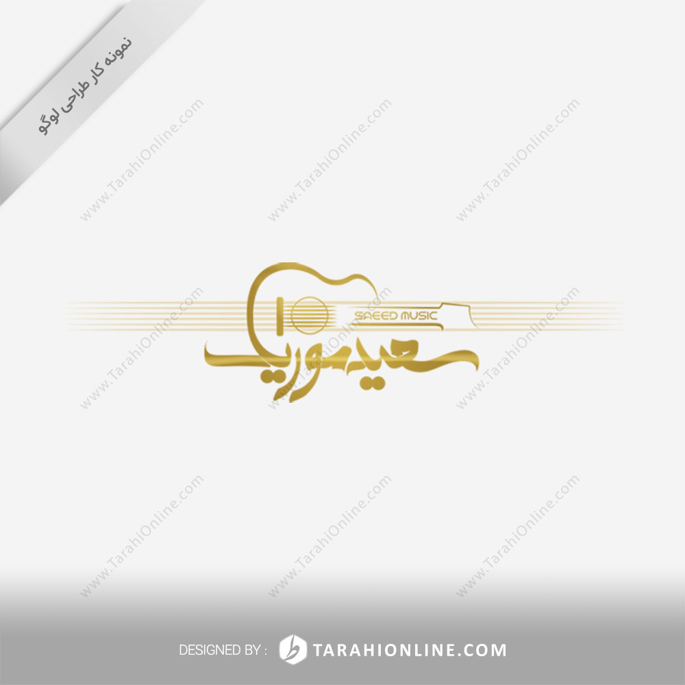Logo Design for Saeidmusic