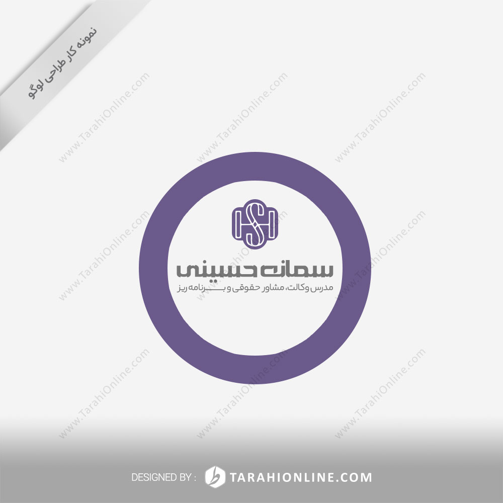 Logo Design for Samane Hosseini