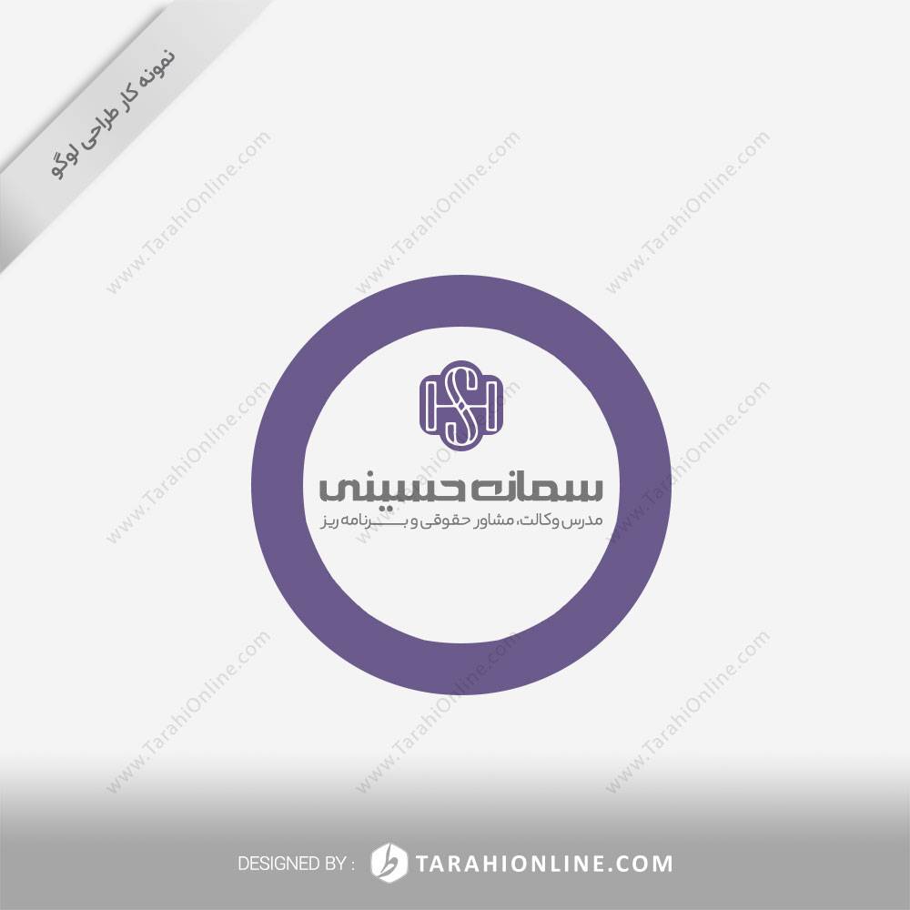 Logo Design for Samane Hosseini
