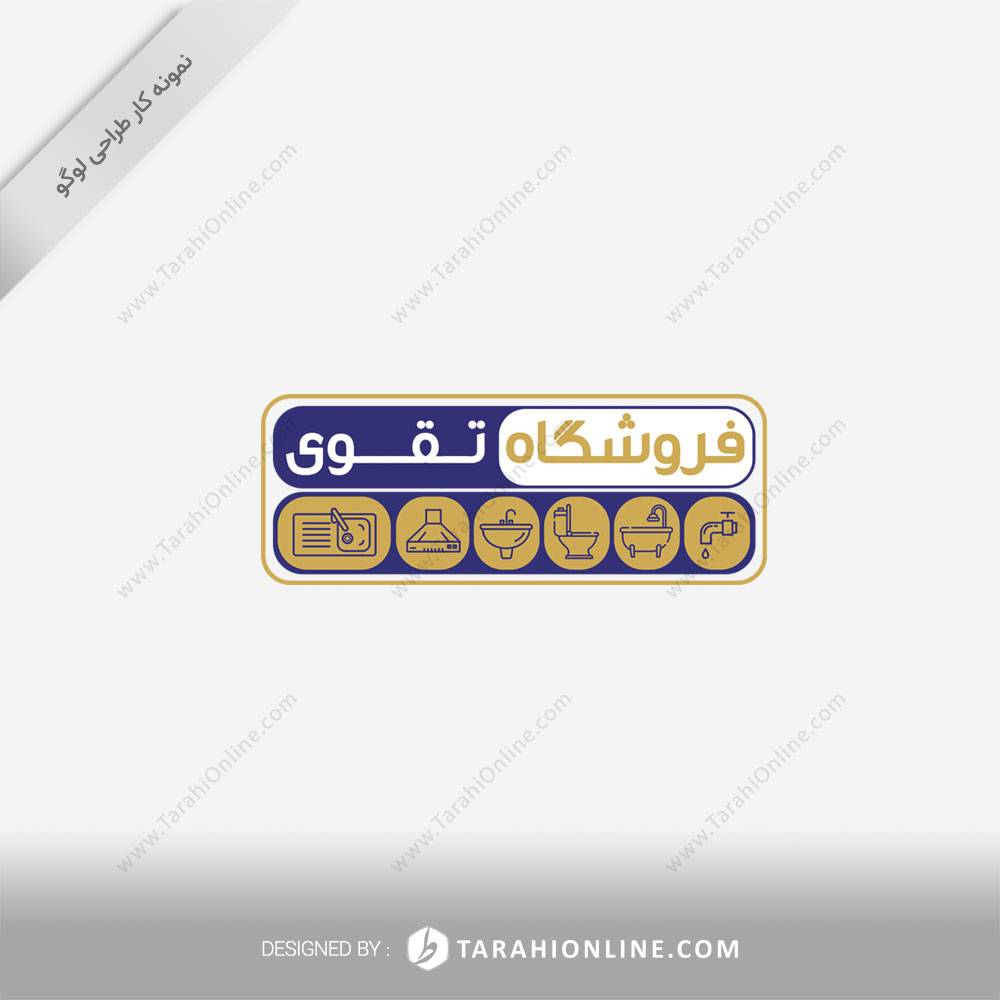 طراحی لوگو فروشگاه تقوی