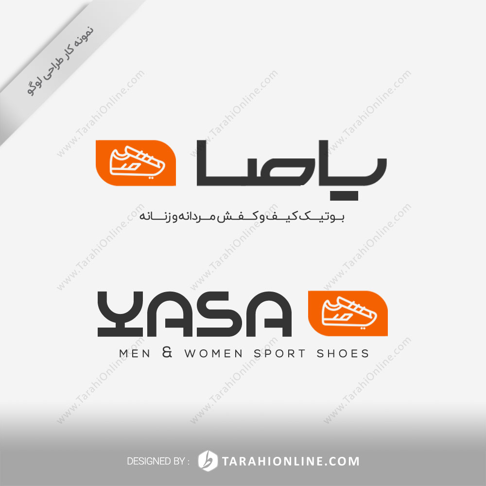 طراحی لوگو بوتیک کیف و کفش یاصا