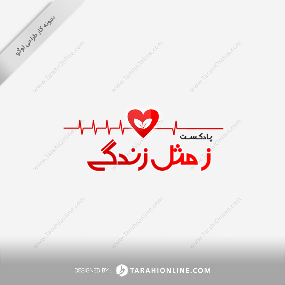 طراحی لوگو پادکست ز مثل زندگی
