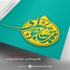 طراحی مهر شخصی محمدصالح جواهری