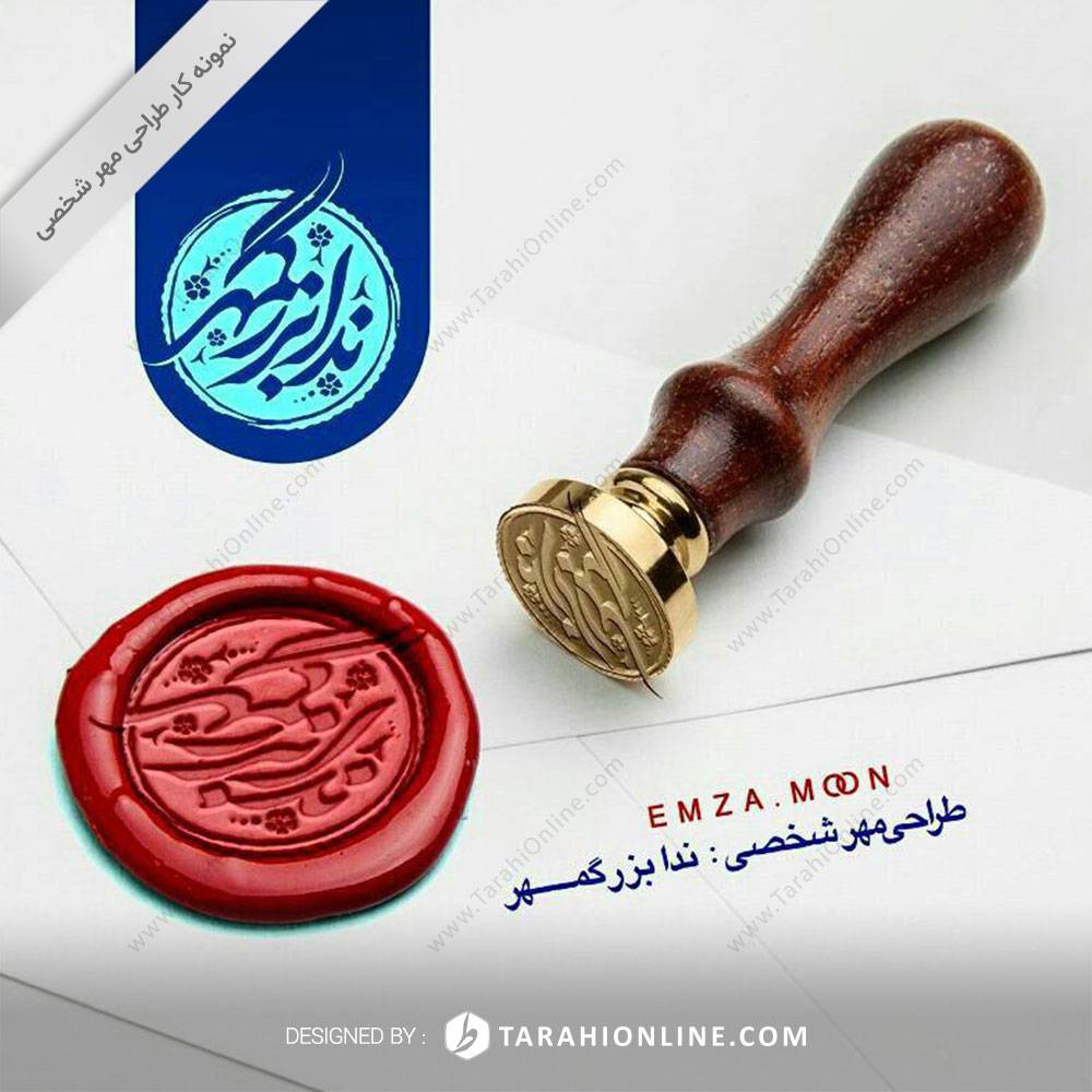 Personal Stamp Design for Neda Bozorgmehr