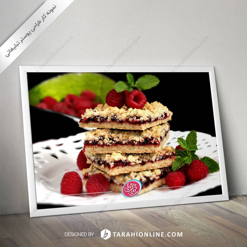 طراحی پوستر نیلی وانیلی